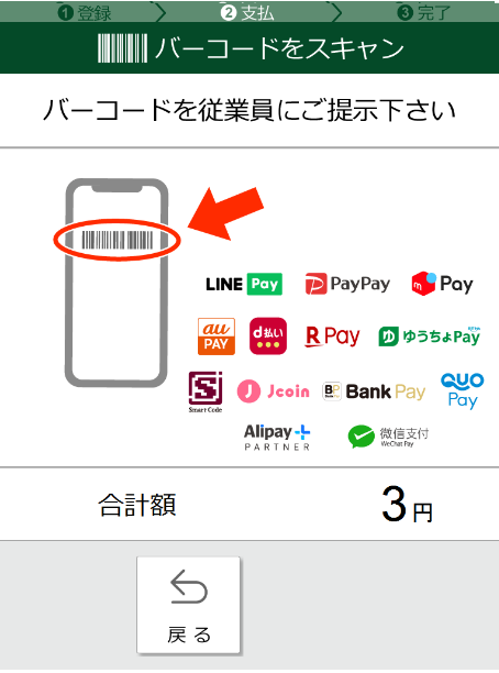 セブン‐イレブンで QUOカードPayは使えますか？ | セブン‐イレブン～近くて便利～